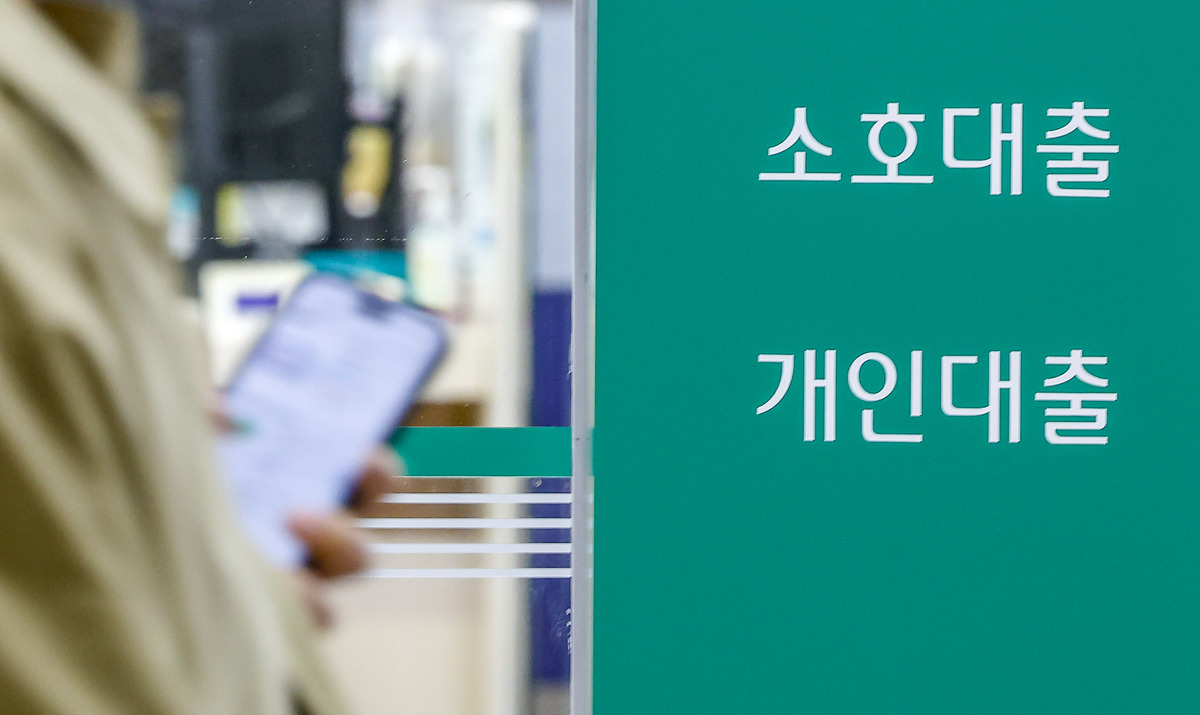 개인사업자 대출 2년 연속 줄었지만…연체율 1% 육박 ‘역대 최고’