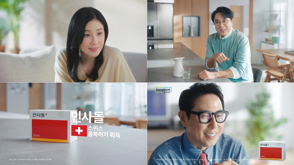 가수 윤종신이 전하는 동국제약 ‘인사돌’ 효과는 - 세계일보