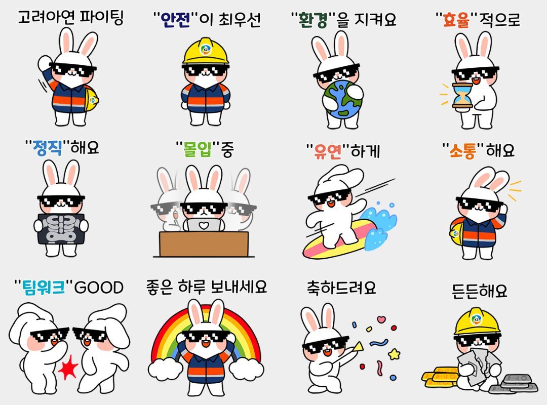 고려아연의 소통반장 캐릭터 소바니를 바탕으로 탄생한 60종 이모티콘. 고려아연 제공