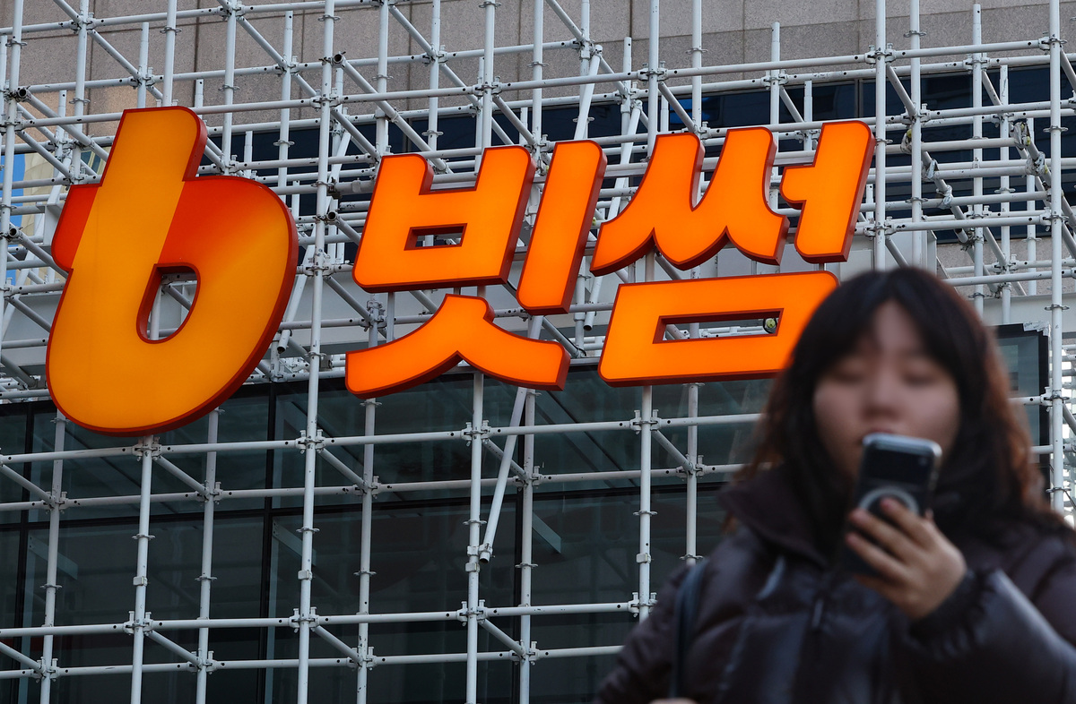 서울 강남구 빗썸라운지 삼성점 모습. 뉴시스