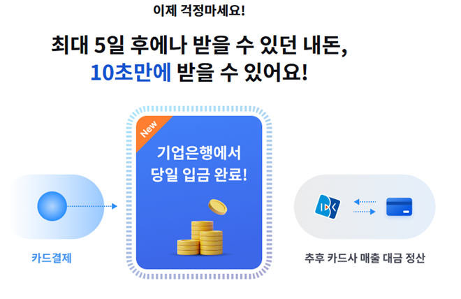 IBK기업은행 제공