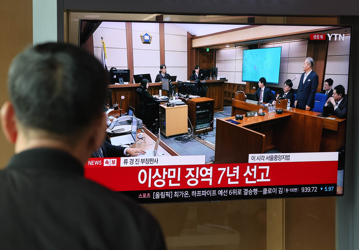 지난 12일 서울 용산구 KTX서울역 대합실에서 시민들이 이상민 전 행정안전부 장관의 내란중요임무 종사 등의 1심 선고 재판을 지켜보고 있다. 뉴시스