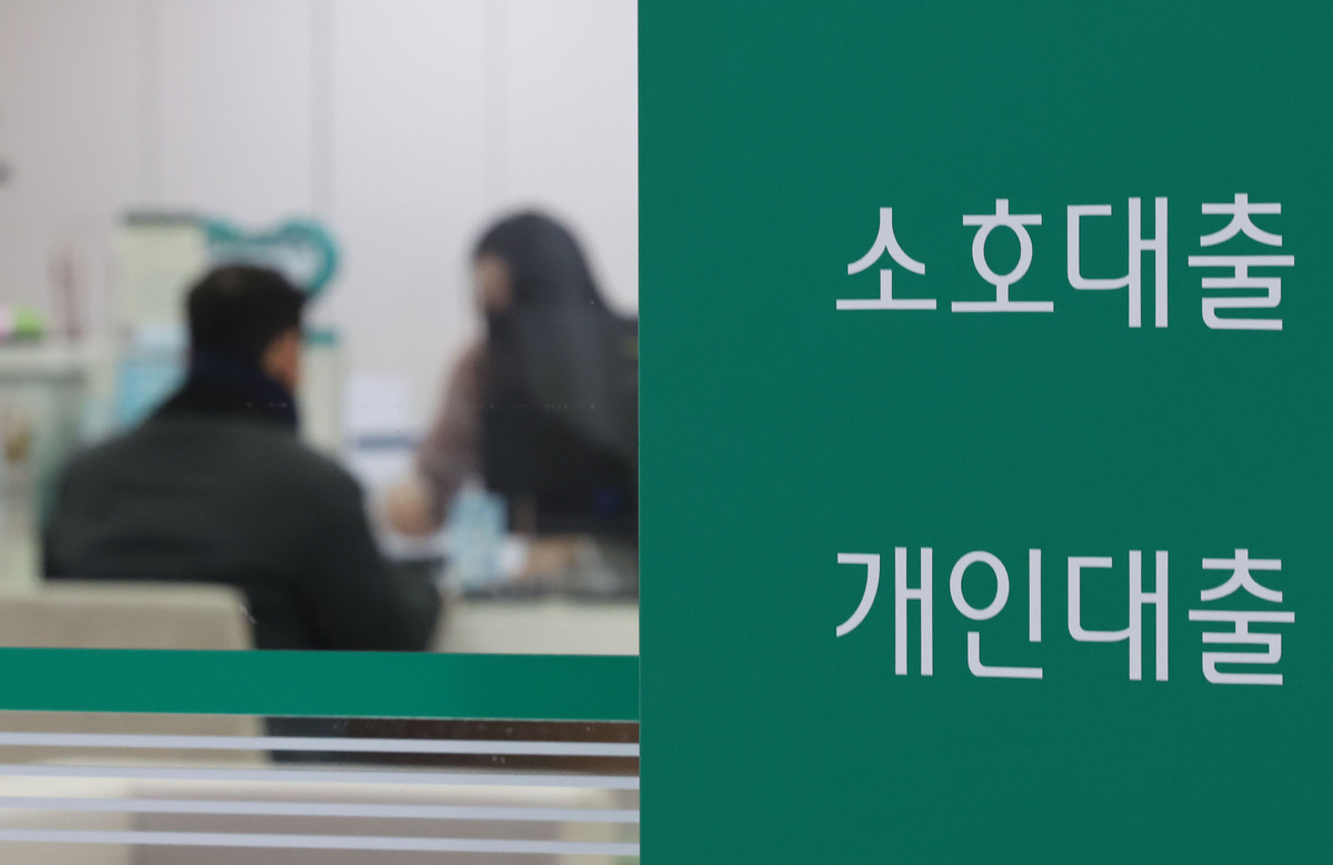 서울 시내 한 은행 대출 창구. 뉴시스