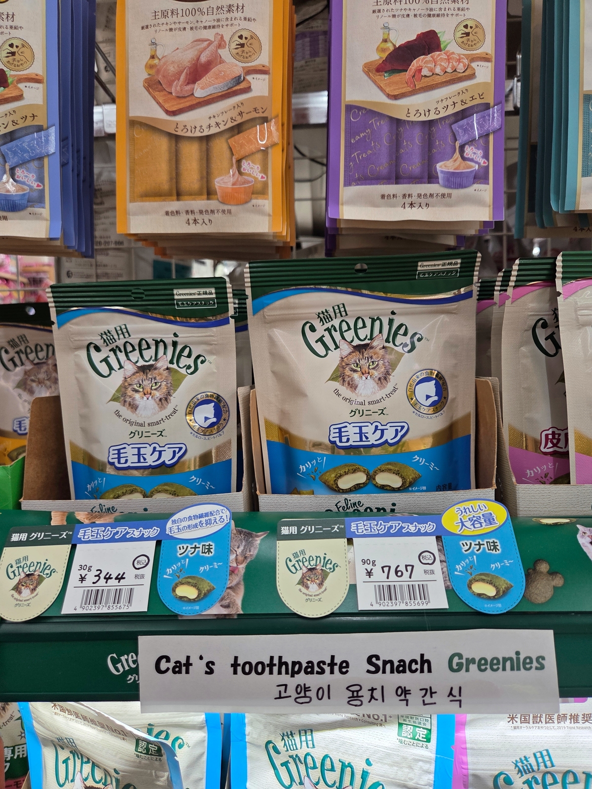 다이키몰 동물의 숲 반려묘 간식 코너에 한글 안내문이 붙어있다. 박재림 기자