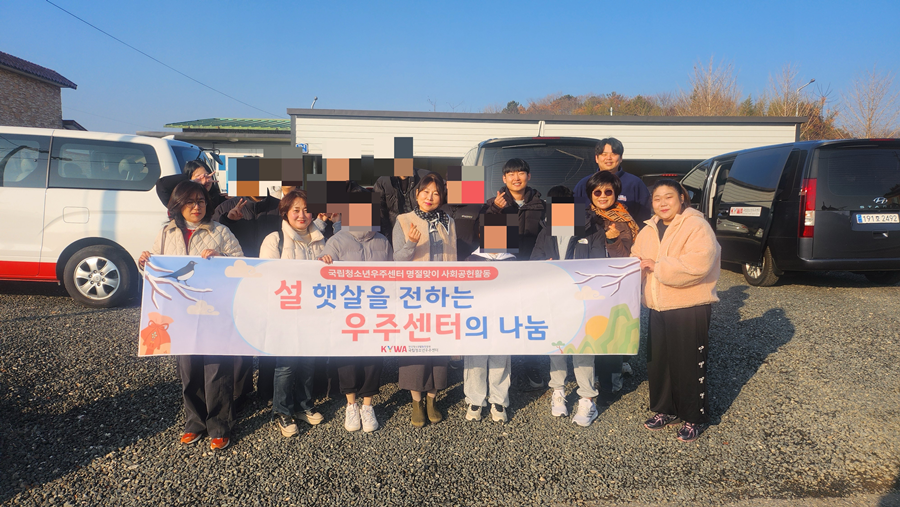 사진=국립청소년우주센터&nbsp;제공