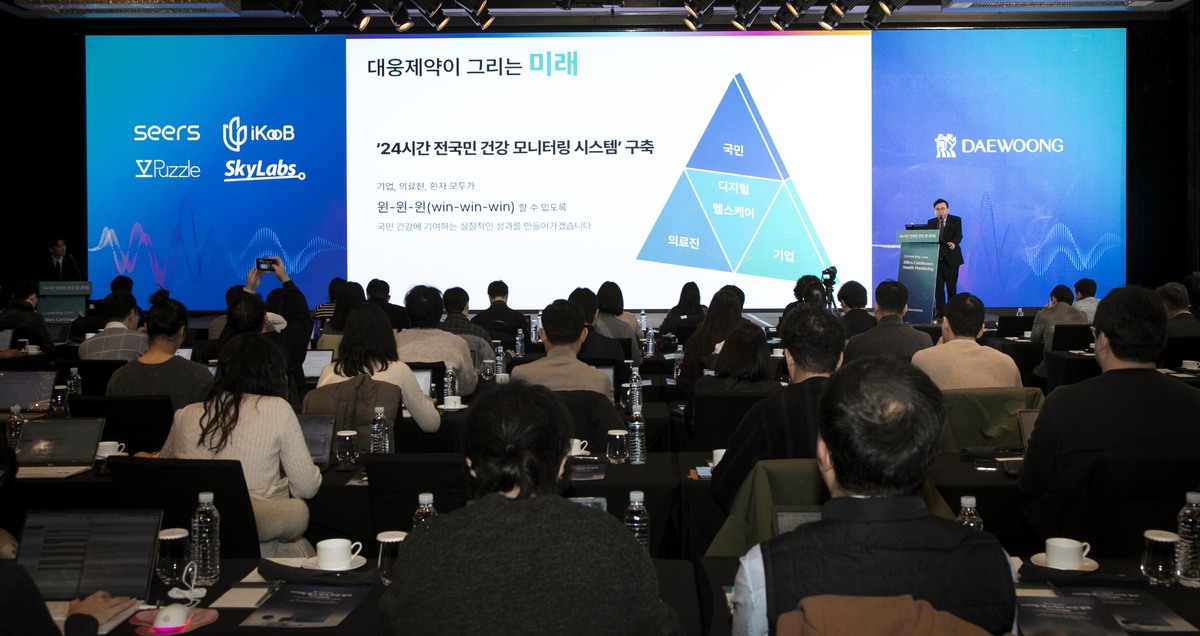 대웅제약의 디지털 헬스케어 비전 발표회 전경. 대웅제약 제공