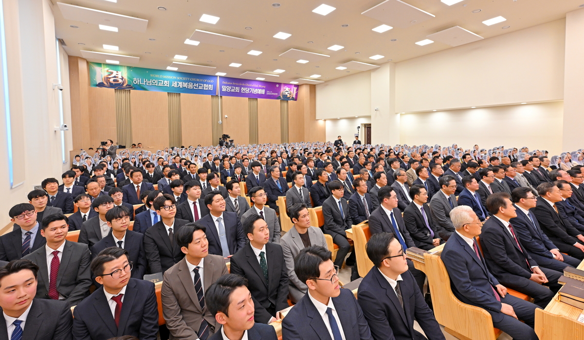 '밀양 하나님의 교회' 헌당식 참석자들이 설교를 경청하고 있다.