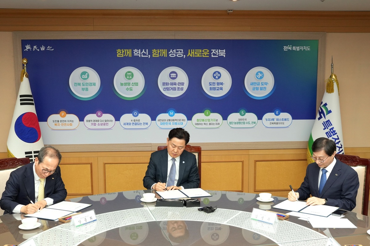 김성주 국민연금공단 이사장이 김관영 전북특별자치도지사, 양종희 KB금융그룹 회장과 ‘금융생태계 조성을 위한 업무협약서’에 서명하고 있다. 공단 제공