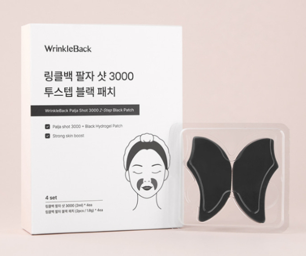 사진=링클백 팔자샷 3000 투스텝 블랙패치