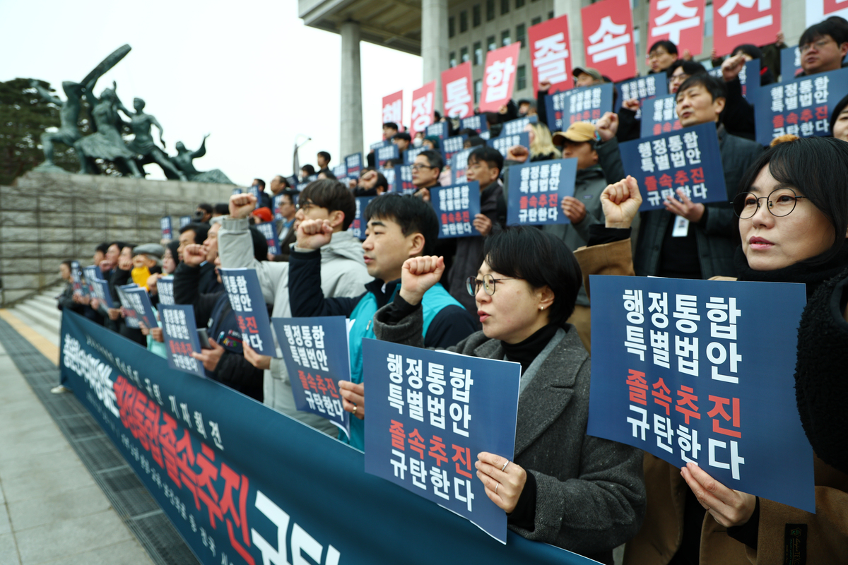 24일 오전 서울 여의도 국회 본청 계단에서 열린 '통합특별시 특별법 졸속추진 규탄 기자회견'에서 참석자들이 구호를 외치고 있다. 뉴시스