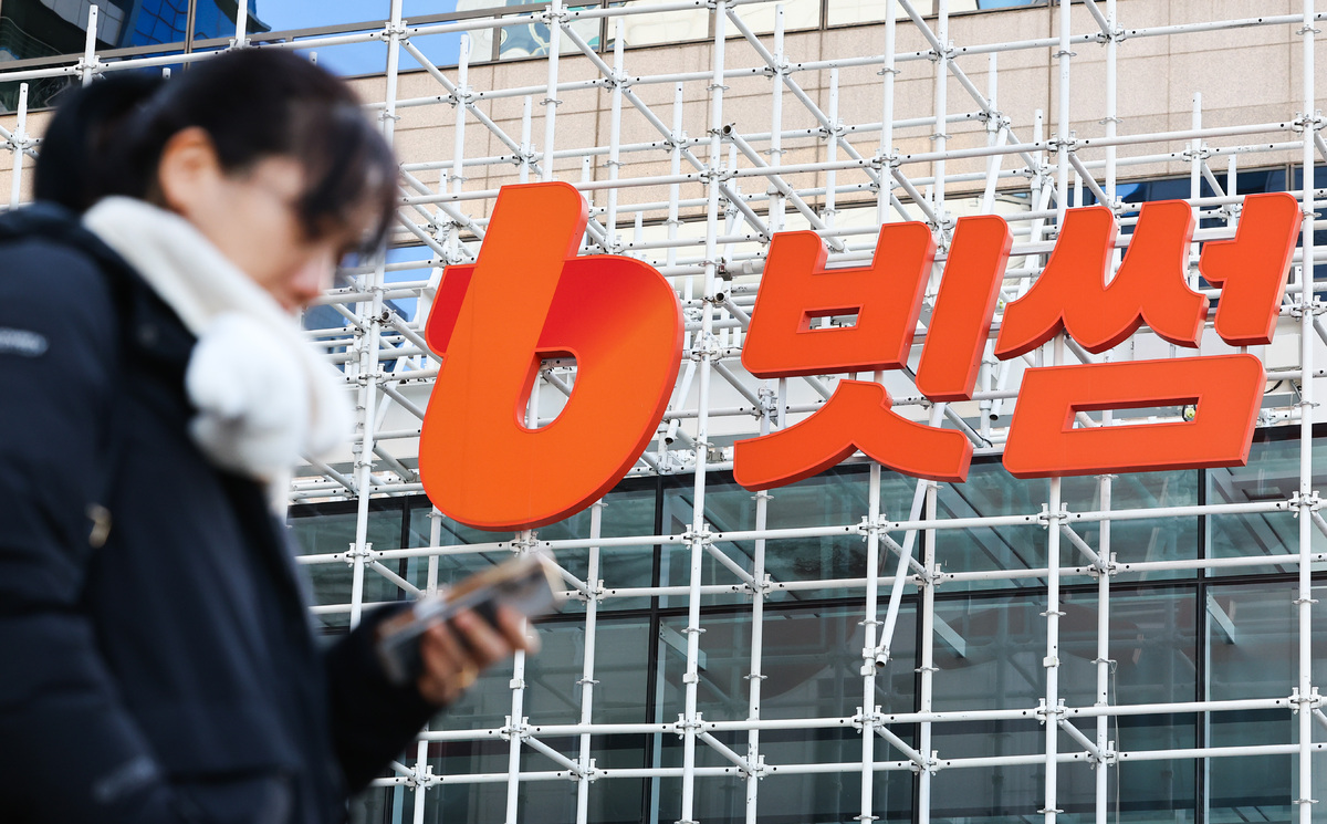 서울 강남구 빗썸라운지 삼성점 모습. 뉴시스