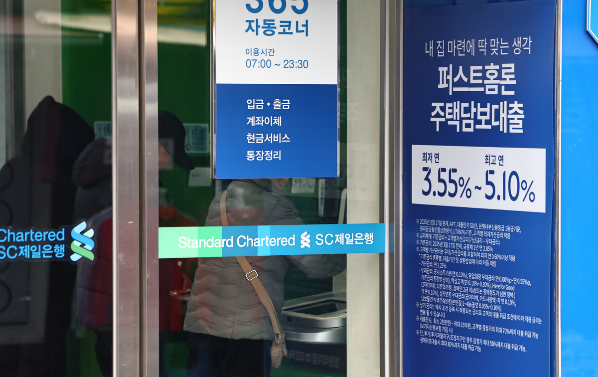 지난 5일 서울 시내 한 은행에 주택담보대출 안내문이 게시돼 있다. 뉴시스