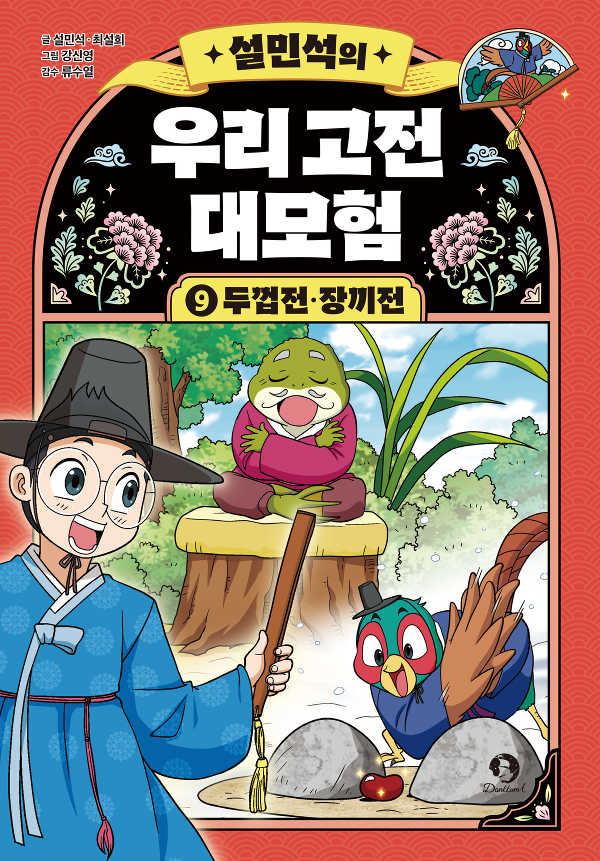 이미지=단꿈아이