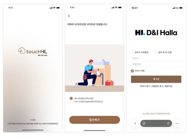 사진=HL디앤아이한라