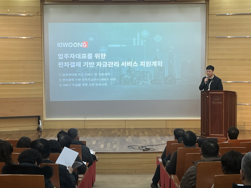 사진=기웅정보통신㈜