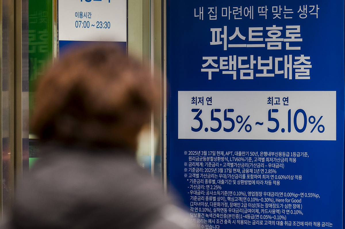 서울시내 시중은행에 주택담보대출 상품 안내문이 붙어있다. 뉴시스