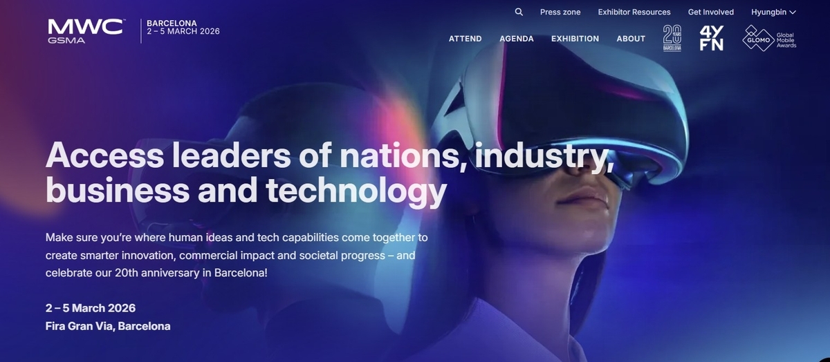 MWC 홈페이지 캡쳐
