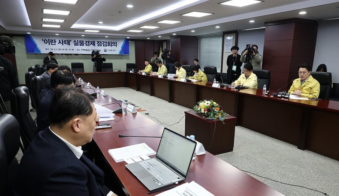 이란 사태 실물경제 점검회의