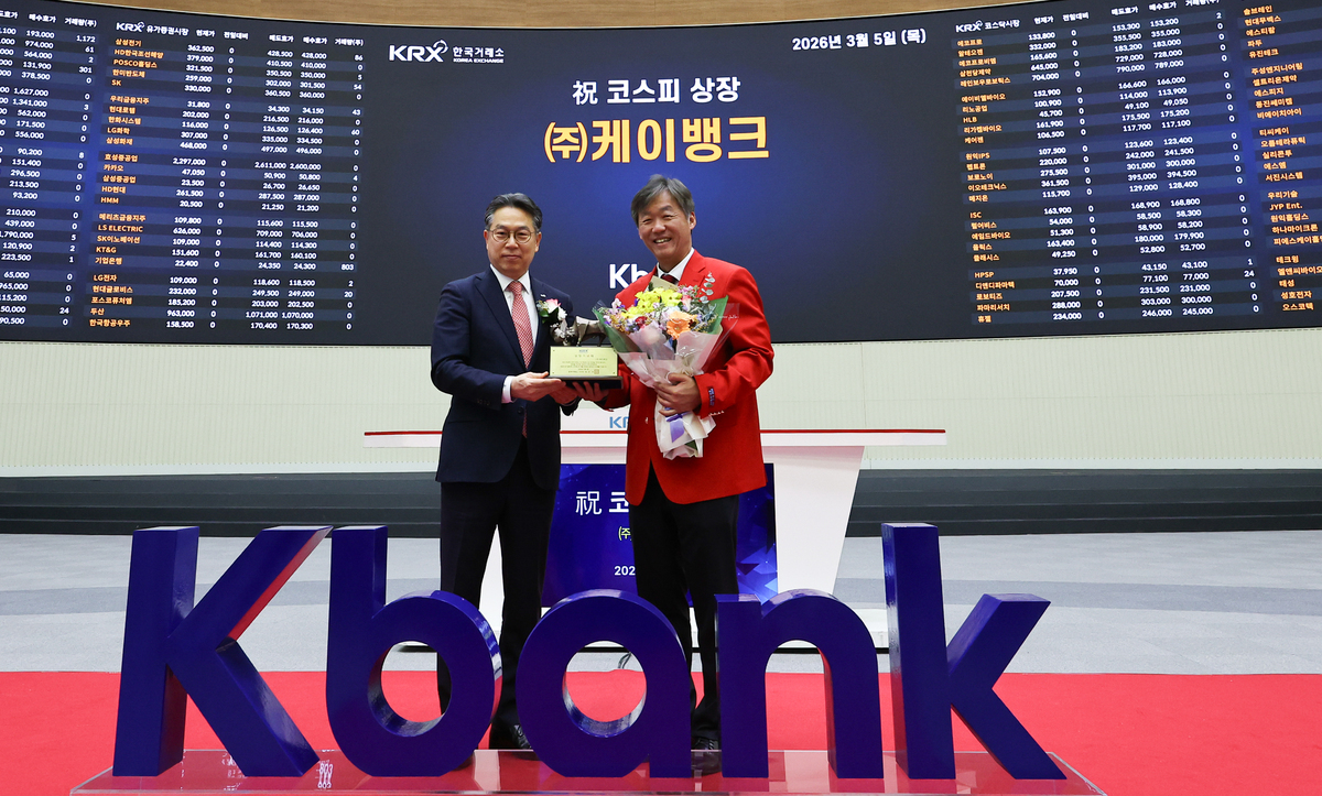 최우형 케이뱅크 행장이 5일 오전 서울 여의도 한국거래소에서 열린 코스피 상장식에서 상장기념패를 들고 기념촬영을 하고 있다. 뉴시스