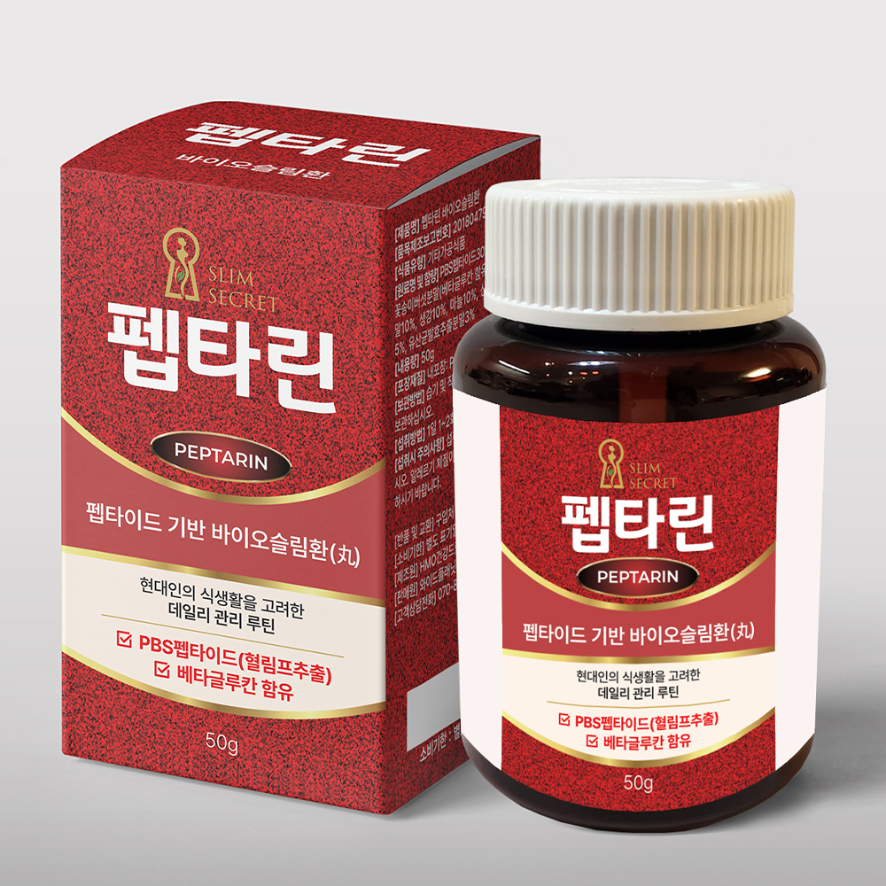 사진=슬림시크릿