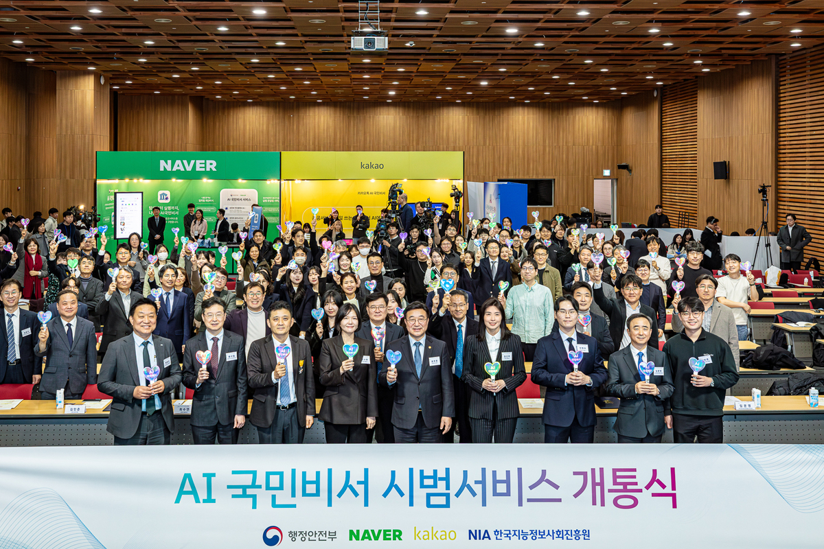 AI 국민비서 시범 서비스 출범식에서 행정안전부, 네이버, 카카오 등 관계자들이 기념사진을 찍고 있다. 카카오 제공