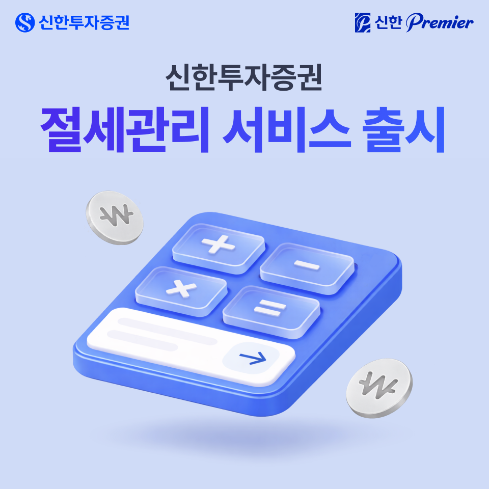 신한투자증권 제공