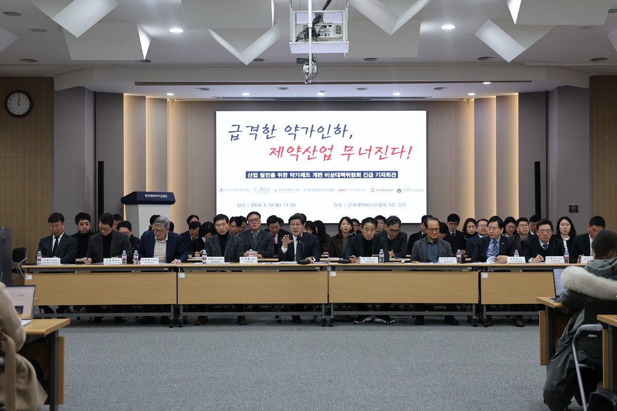 ‘산업발전을 위한 약가제도 개편 비상대책위원회’ 구성원들이 기자회견을 하고 있다.&nbsp;한국제약바이오협회 제공