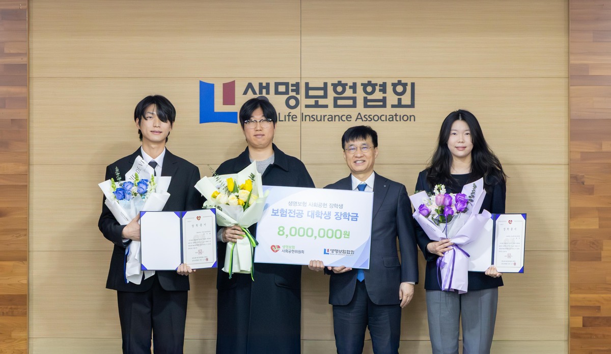 생명보험사회공헌위원회가 사회공헌장학생을 선발했다. 생명보험협회 제공