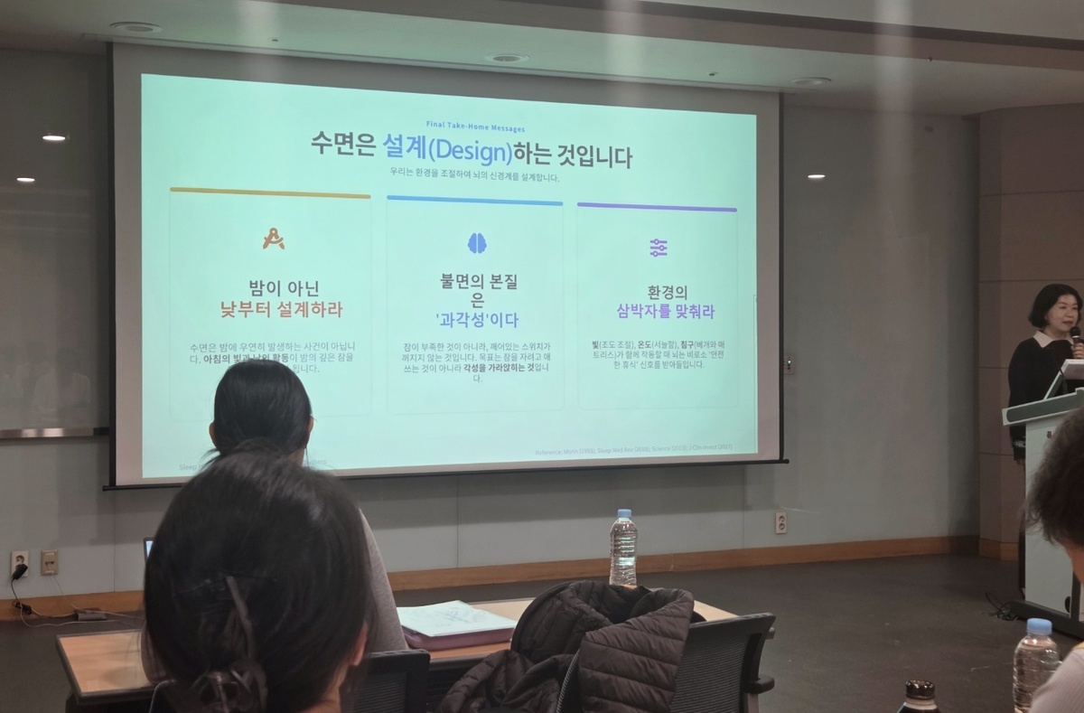 엄유현 수면학회 교육이사가 불면증에 관한 강연을 하고 있다. 박재림 기자