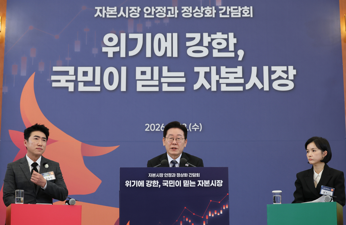 이재명 대통령이 18일 청와대에서 열린 자본시장 안정과 정상화 간담회에서 발언하고 있다. 청와대통신사진기자단