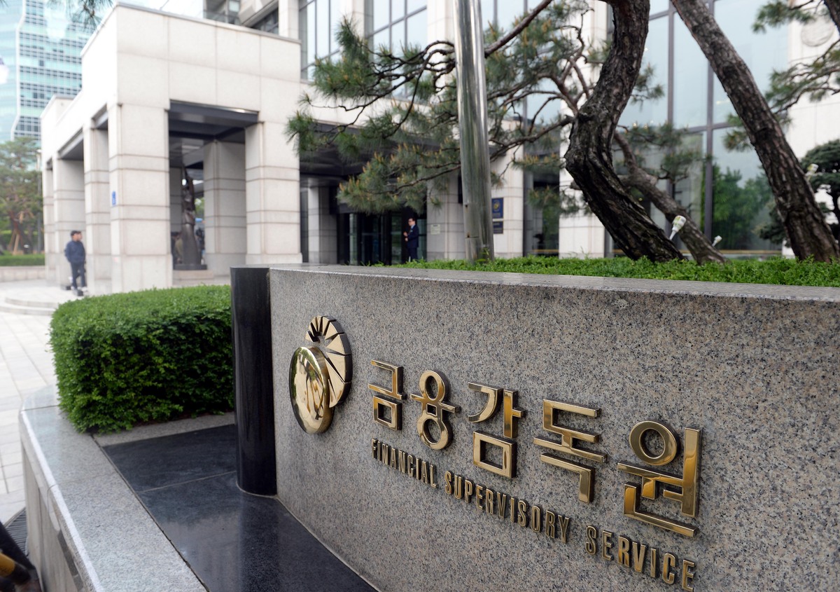 여의도 금융감독원의 모습. 뉴시스