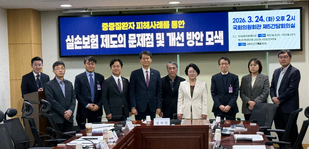 24일 국회의원회관서 열린 ‘중증질환자 피해사례를 통한 실손보험 제도의 문제점 및 개선 방안 모색’ 토론회에서 참석자들이 기념 촬영을 하고 있다. 사진=주다솔 기자