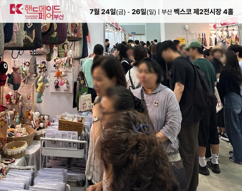 사진=K-핸드메이드페어 부산 2025
