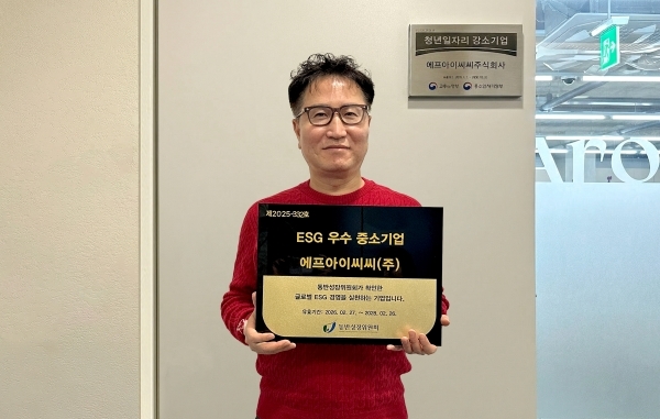 사진=에프아이씨씨