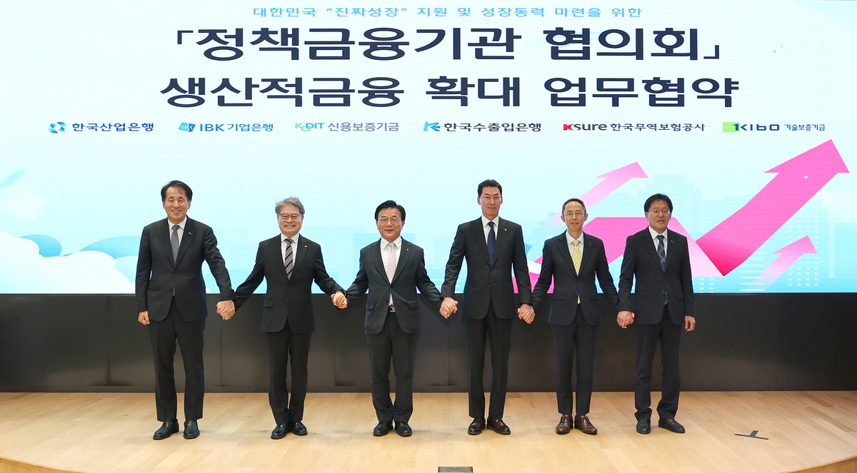 산업은행은 지난달 27일 본점에서 대한민국 진짜성장&nbsp;지원 및 생산적 금융 확대를 위한 정책금융기관 협의회를 개최하고, 업무협약(MOU)을 체결했다. (왼쪽부터)&nbsp;장영진 한국무역보험공사 사장, 강승준 신용보증기금 이사장, 박상진 한국산업은행 회장, 장민영 중소기업은행장, 황기연 한국수출입은행장, 이상창 기술보증기금 상임이사. 산업은행 제공