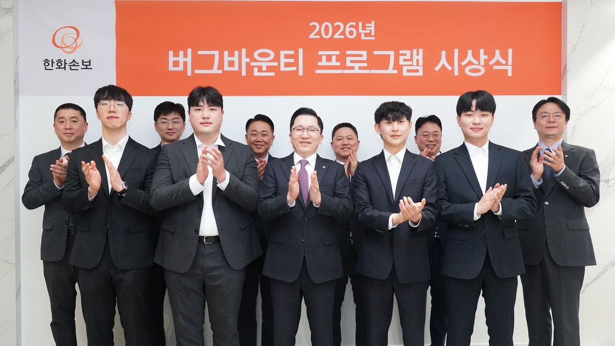 한화손해보험이 버그바운티를 통해 고객 신뢰 중심의 선제적 보안 체계 구축 발판을 마련했다. 한화손해보험 제공