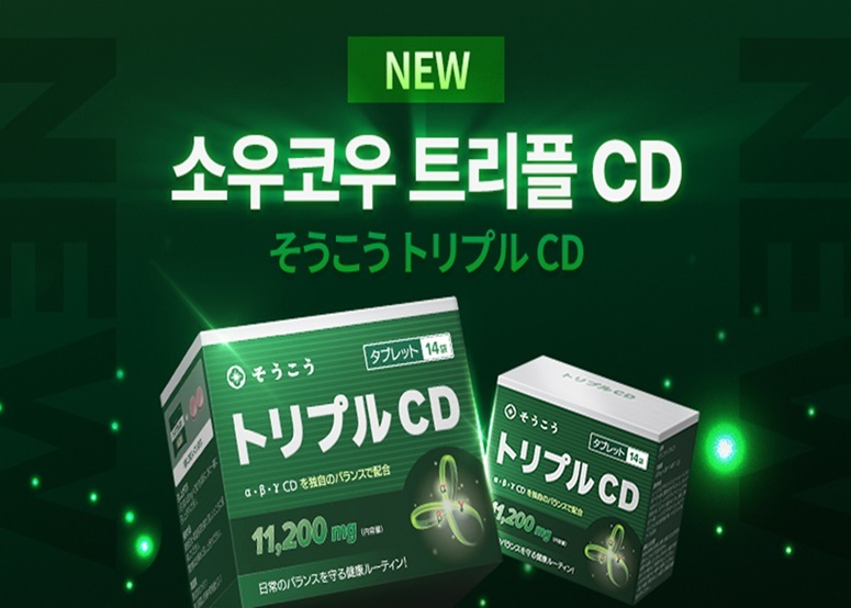 소우코우 다이어트 신제품 ‘트리플 CD’ 제품 사진. 더퓨처 제공