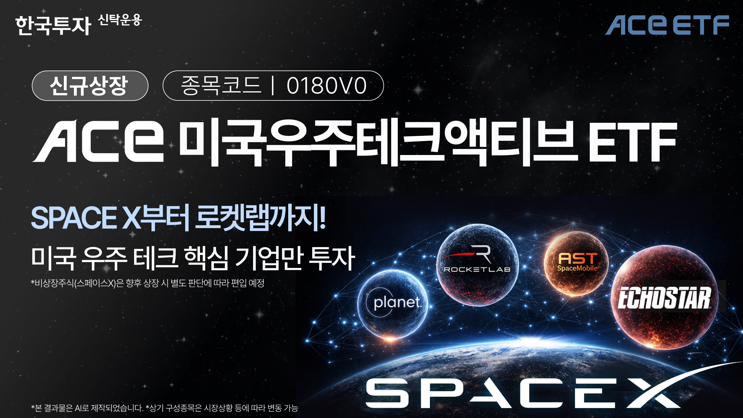 한국투자신탁운용 제공