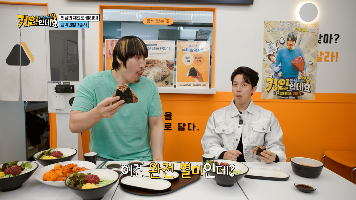 [출처 : 코미디 TV '안녕하세요, 거인인데요']