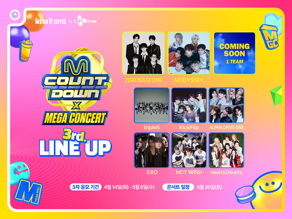 메가MGC커피 ’2026 메가콘서트’ 3차 프리퀀시 이벤트. 메가MGC커피 제공