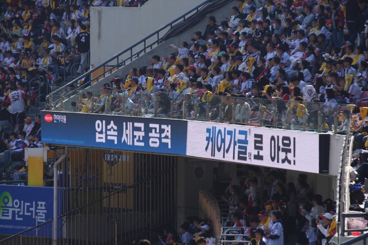 잠실야구장에서 송출되고 있는 케어가글액 광고. 한미약품 제공