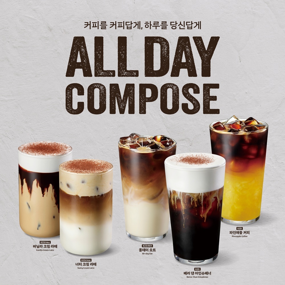 컴포즈커피 신제품 5종 ‘올데이 컴포즈’ 포스터. 컴포즈커피 제공
