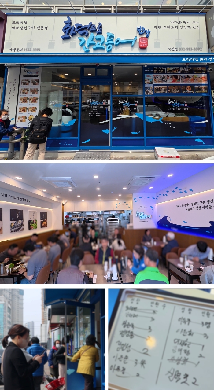 사진=화덕으로 간 고등어