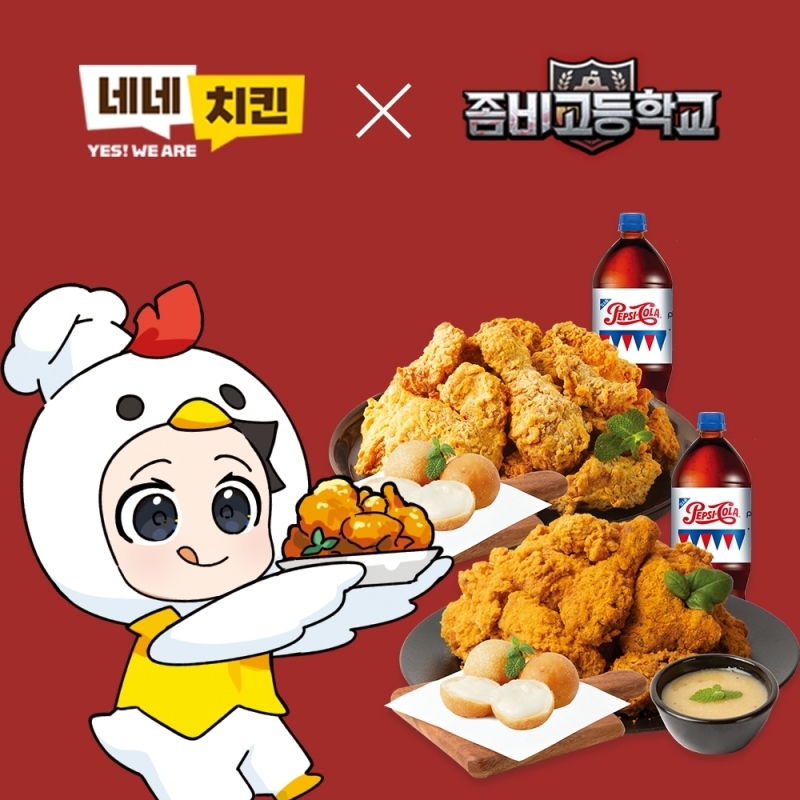 이미지=네네치킨