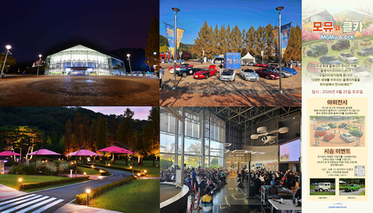 삼성화재 모빌리티뮤지엄이 봄맞이 야간개장 등 차별화된 문화경험을 제공한다. 삼성화재 제공