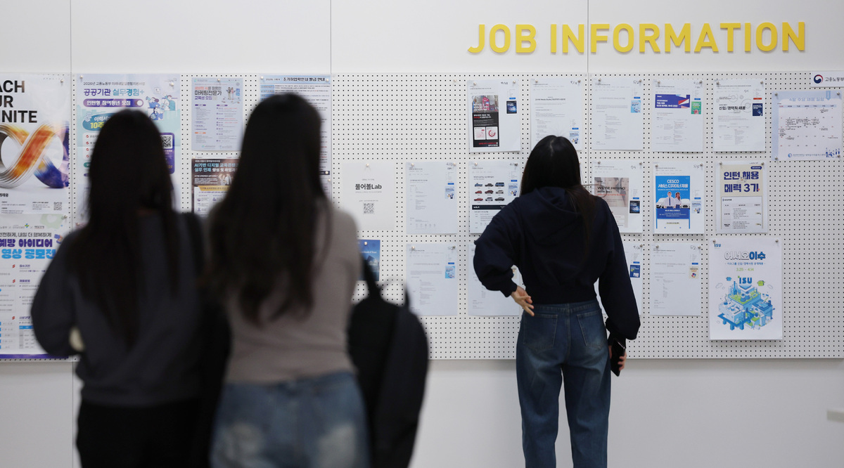 서울 시내 한 대학교 일자리플러스센터에서 학생들이 채용정보 게시판을 확인하고 있다. 뉴시스