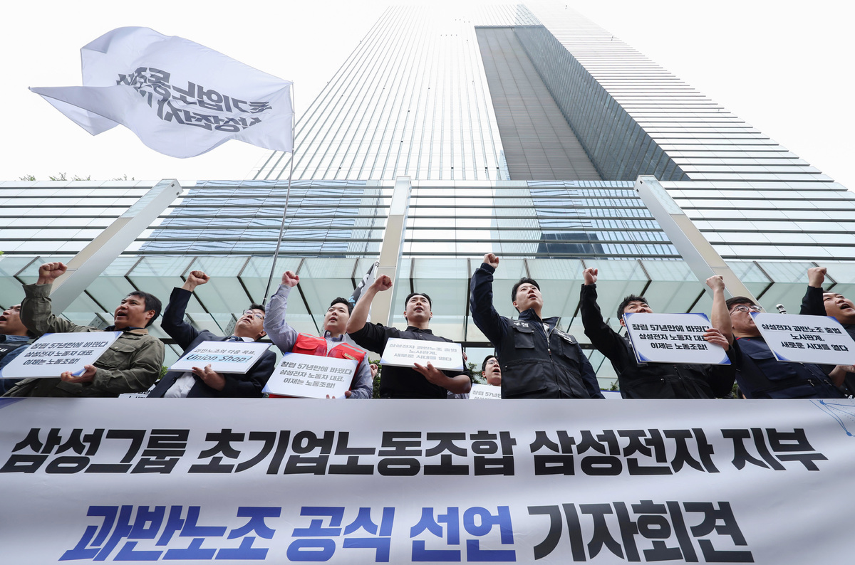 삼성그룹 초기업노동조합 삼성전자 지부 조합원들이 지난 17일 서울 삼성전자 서초사옥 앞에서 과반노조 공식 선언 기자회견을 하고 있다. 뉴시스