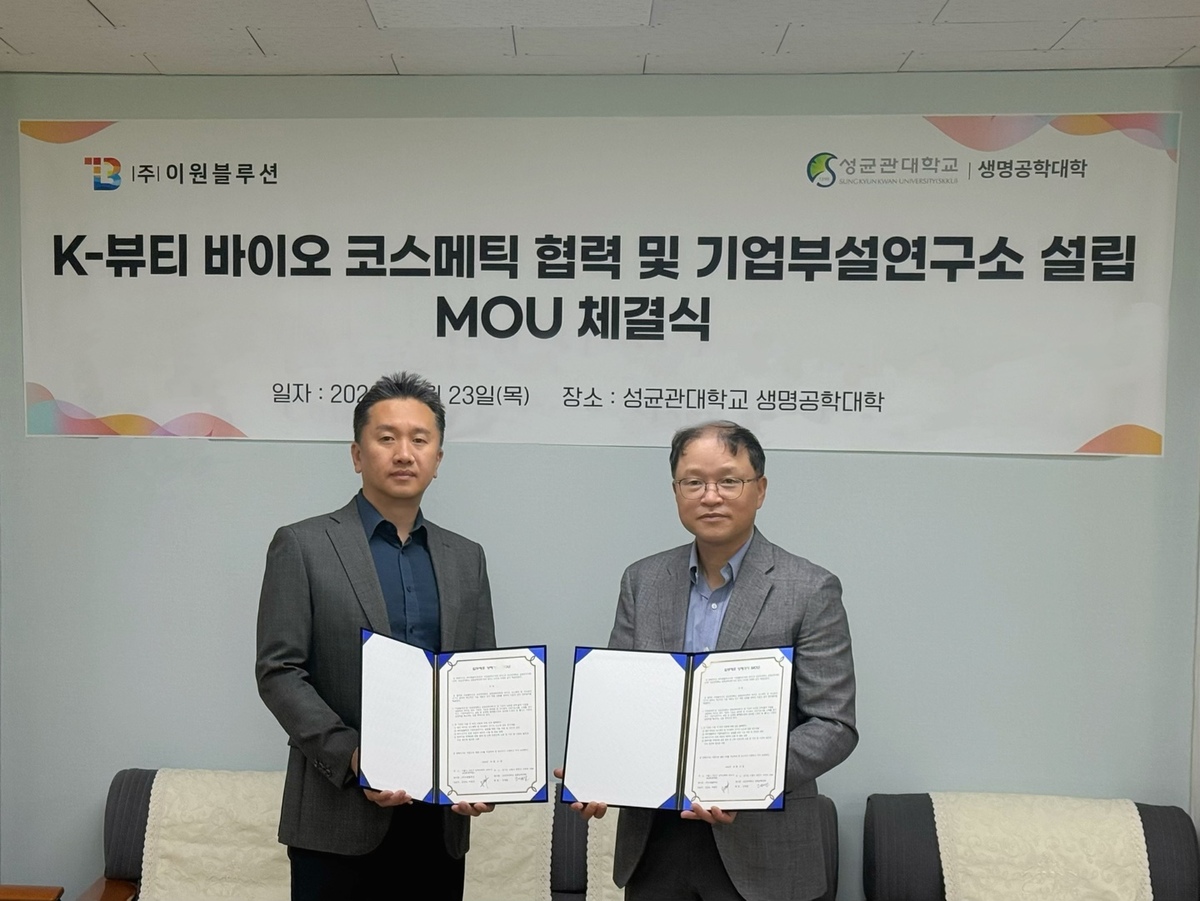 사진=㈜이원블루션&nbsp;제공