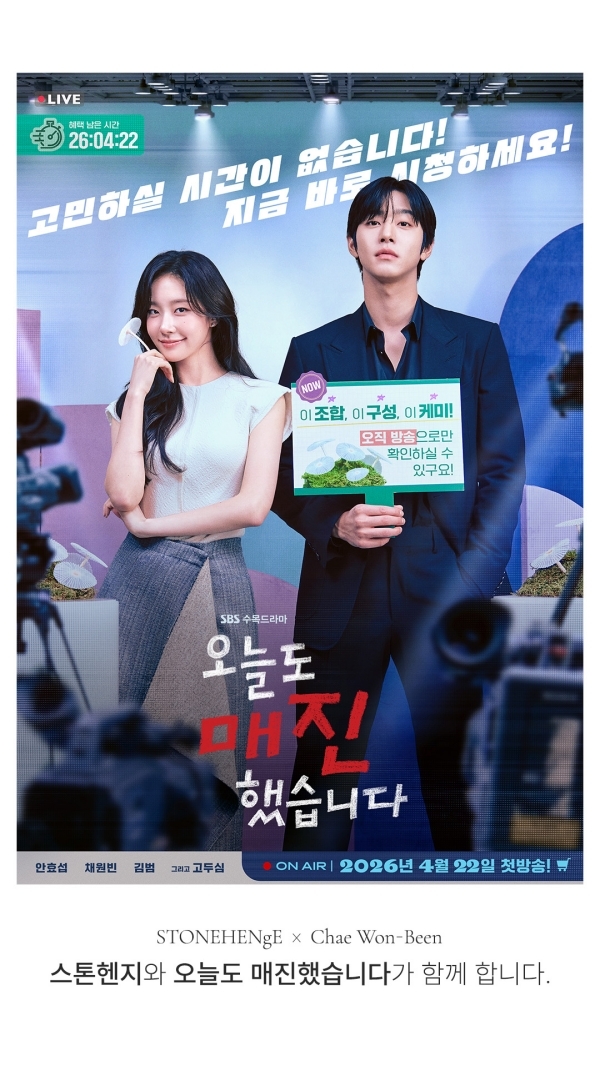 사진=스톤헨지(STONEHENgE)