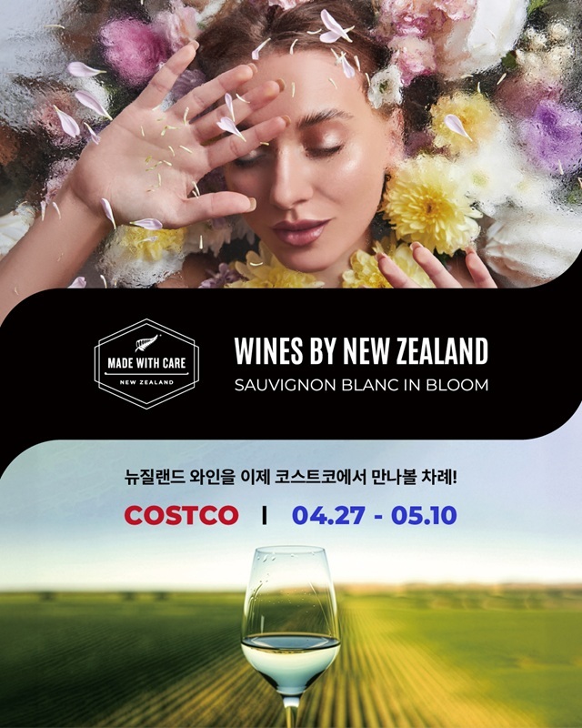 사진=뉴질랜드&nbsp;무역진흥청